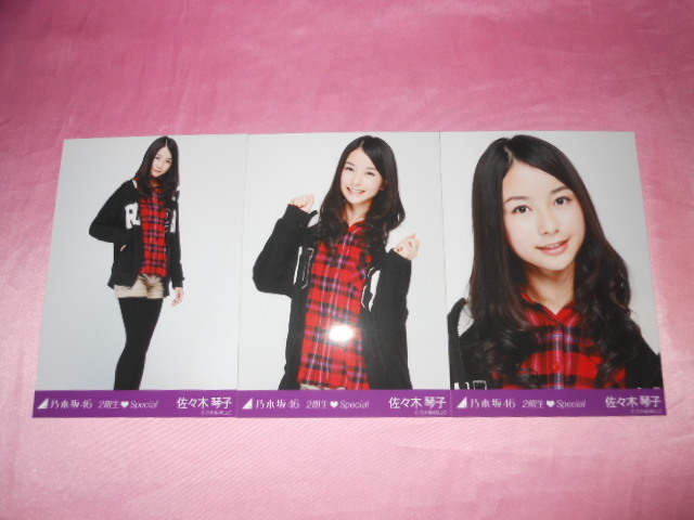 佐々木琴子 生写真 まとめ売り 乃木坂46 生写真 コンプ バラ まとめ売り