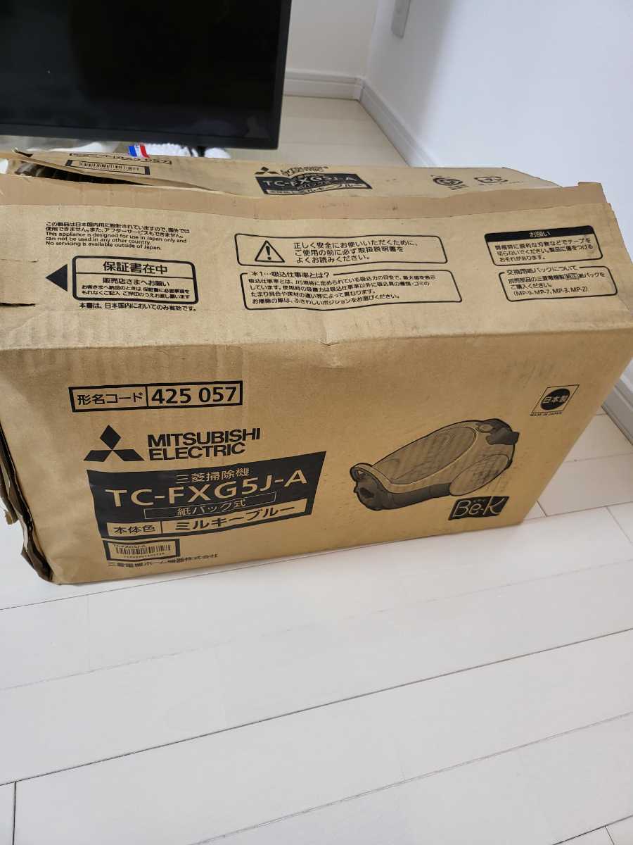 MITSUBISHI 紙パック式掃除機 三菱 三菱掃除機 TC-FXG5J-A 未使用 箱