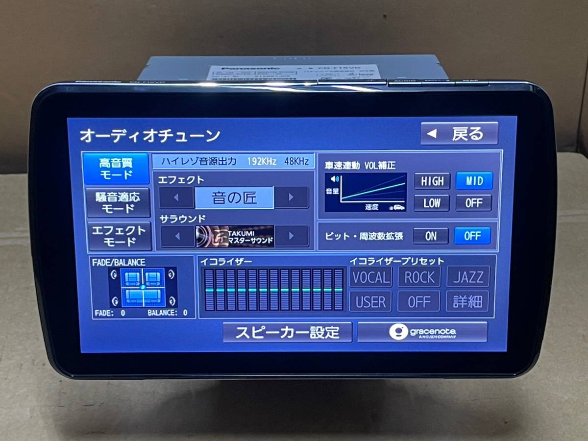 パナソニック CN-F1D9D 9インチ Strada パナソニック「Strada」で手に