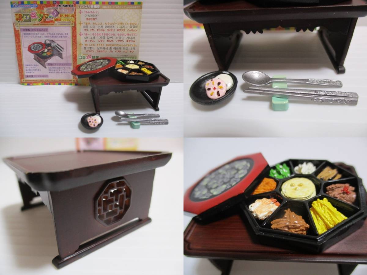 韓国ツアー リーメント ぷちサンプルシリーズ 全 コンプリート 