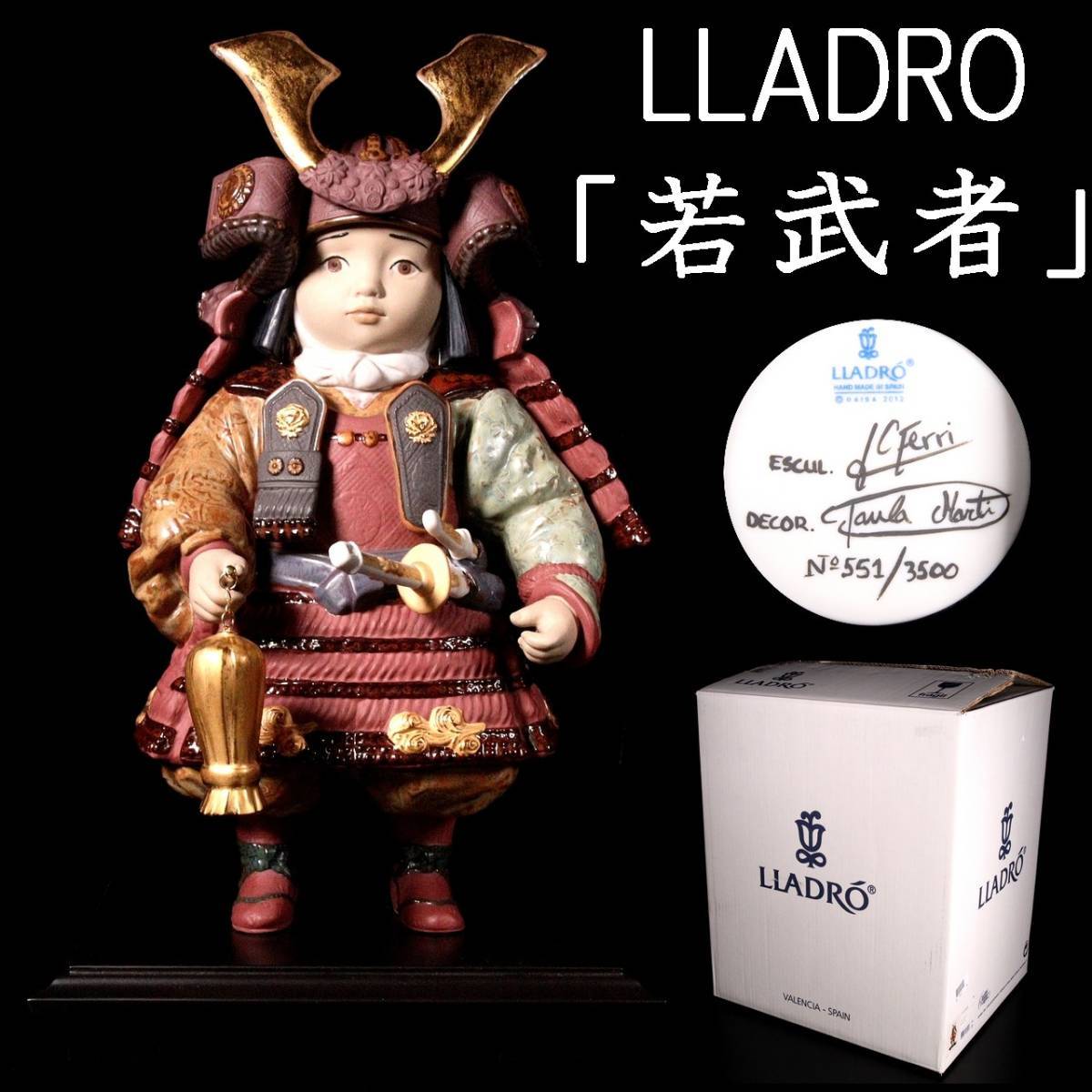 ◆楾◆ 百貨店購入 リヤドロ LLADRO 「若武者」 34cm 共箱 細密細工 フィギュリン T[D196]VP/22.12廻/SI/(180)