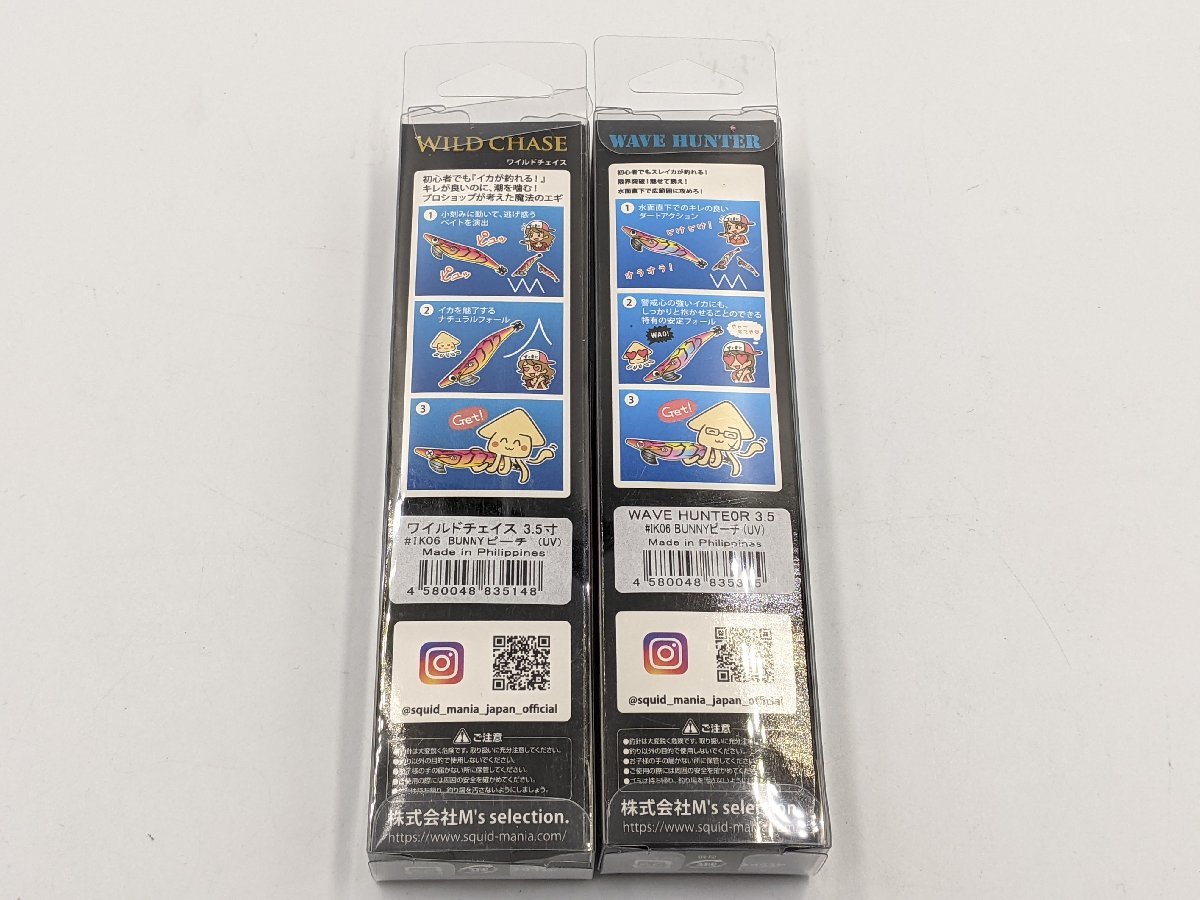 もん 管57951) 新品未使用 スクイッドマニア 特注カラー ウェーブハンター