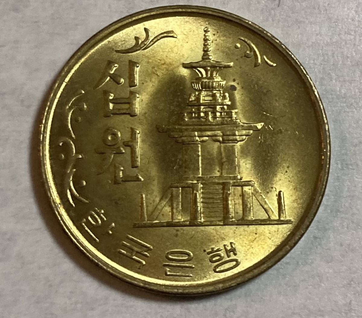古銭　韓国硬貨　韓国　旧10ウォン　1969年　特年　未使用　希少　K1 古銭 韓国硬貨 韓国コイン 旧10ウォン 1969年 特年 未使用 希少 K1