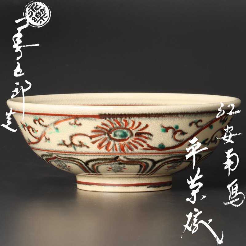 真贋保証□本願寺 銘 飛雪□ 茶碗 共箱 窯変 抹茶茶碗 抹茶碗 茶道具