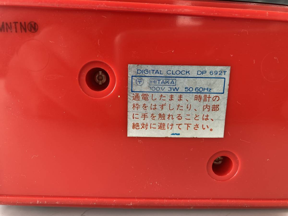 SEIKO パタパタ時計 DP 692T/セイコー 置き時計 昭和レトロ 目覚まし付