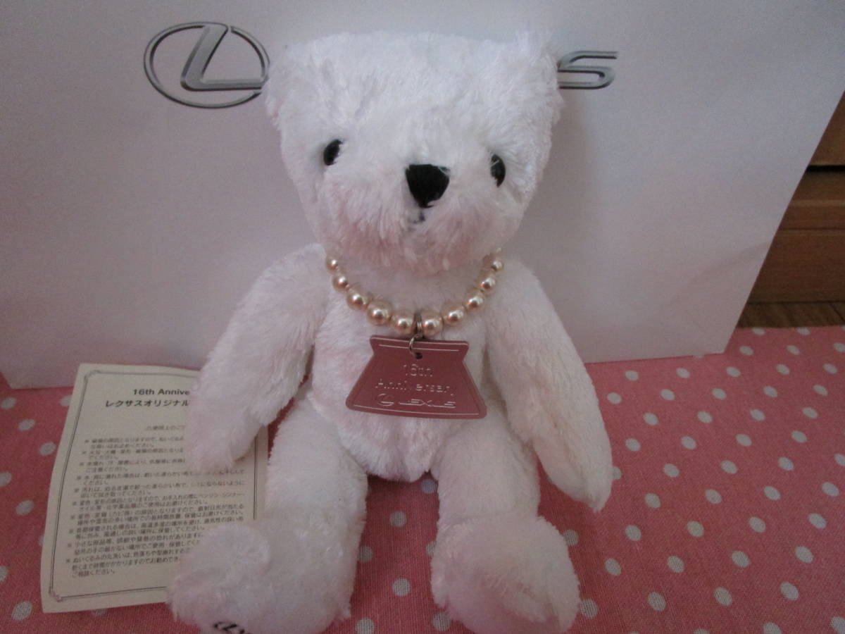 即決】 未使用 LEXUS レクサス テディベア オリジナル 純正 正規品 