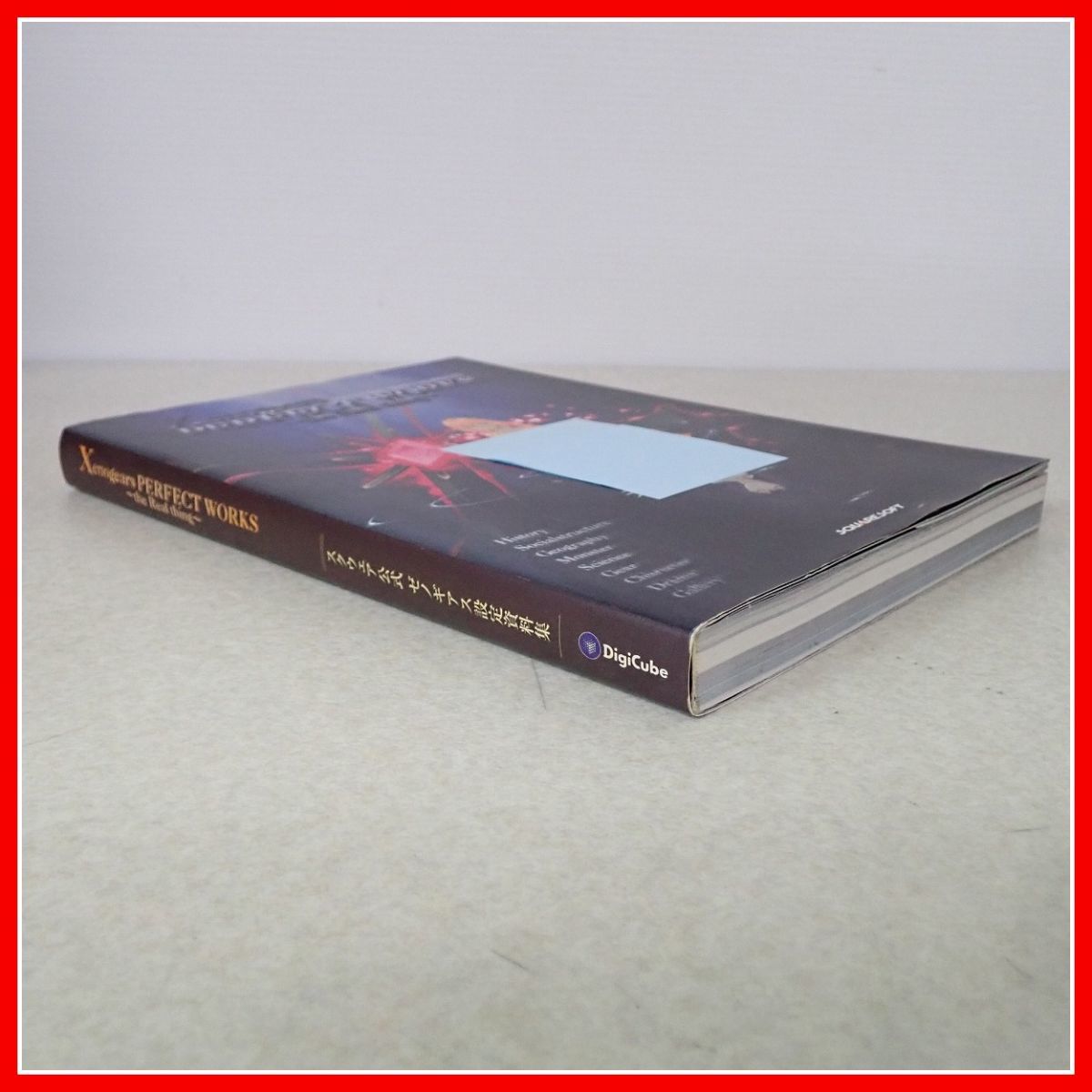 初版】Xenogears PERFECT WORKS Xenogears Perfect Works ゼノギアス