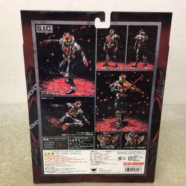 1円〜 未開封 S.I.C./SIC 仮面ライダーキバ 仮面ライダーイクサ＆仮面