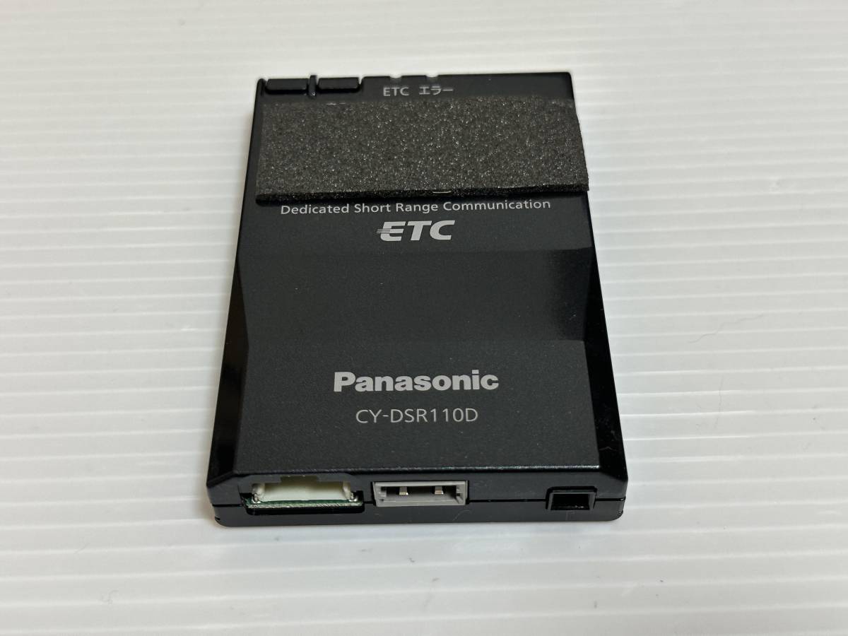 CY-DSR110D Panasonic パナソニック ETC2 ETC車載器 CY-ET2010D - DSRC 