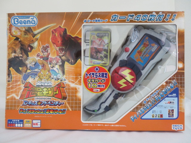恐竜キング Dキッズ Beena 古代王者 ソフト ディノスラッシュ!恐竜
