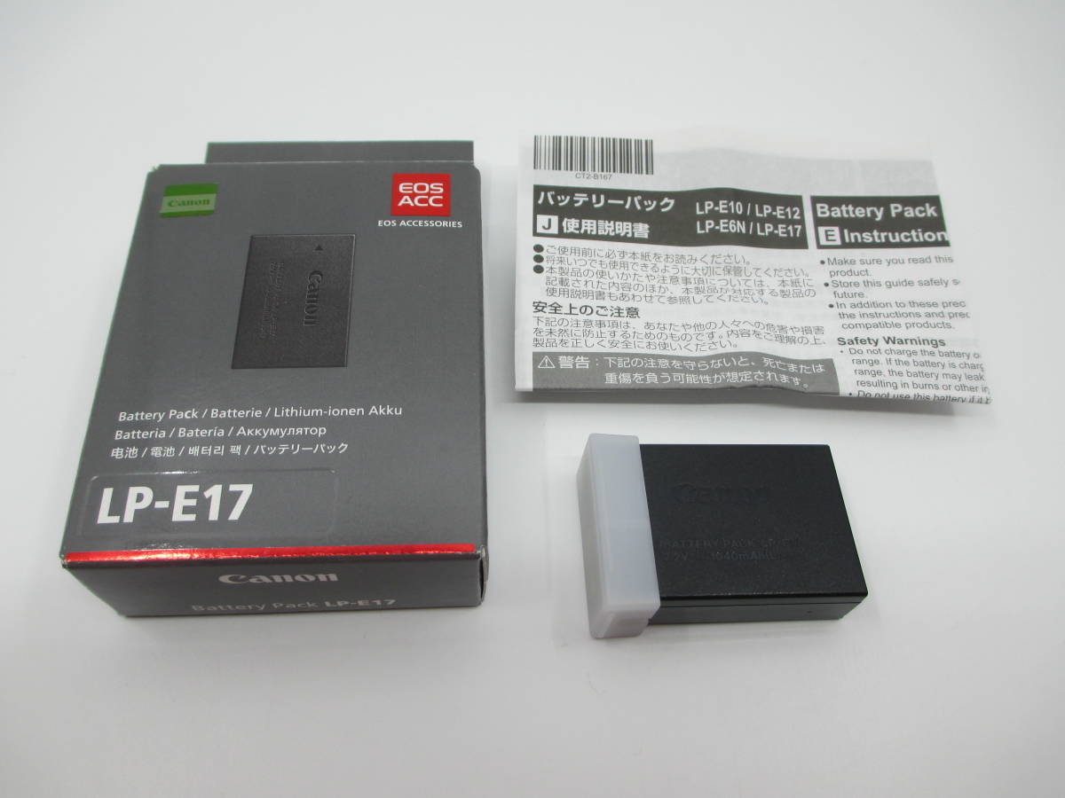 美品 CANON純正 バッテリーパック LP-E17 カメラ、光学機器 一眼用