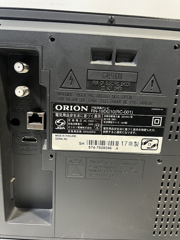 ORION オリオン 19インチ 19型 液晶 テレビ TV RN-19DG10 RC-001 2017 