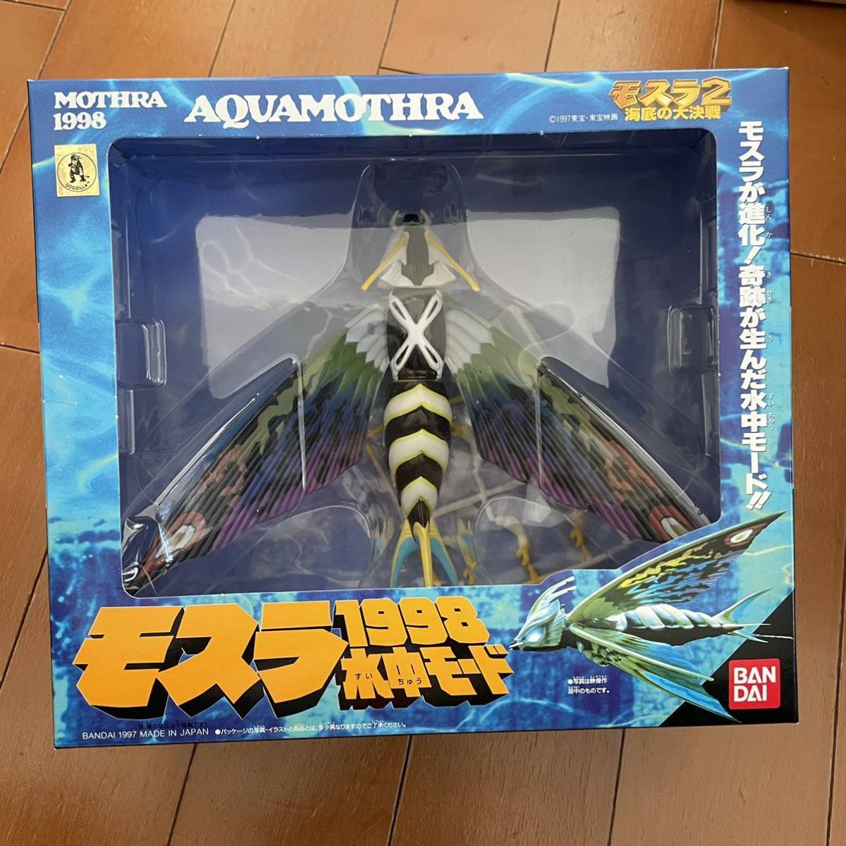 バンダイ 水中モスラ 1998 未開封 ソフビ(モスラ)｜売買された 