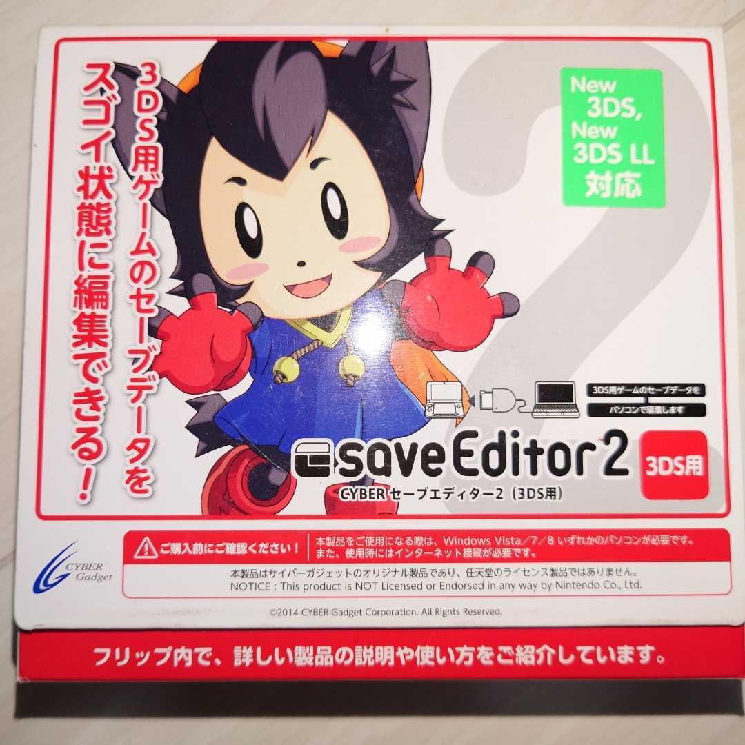 セーブエディター2の値段と価格推移は 18件の売買情報を集計したセーブエディター2の価格や価値の推移データを公開 セーブエディター2の値段と価格推移は 18件の売買情報を集計したセーブエディター2の価格や価値の推移データを公開