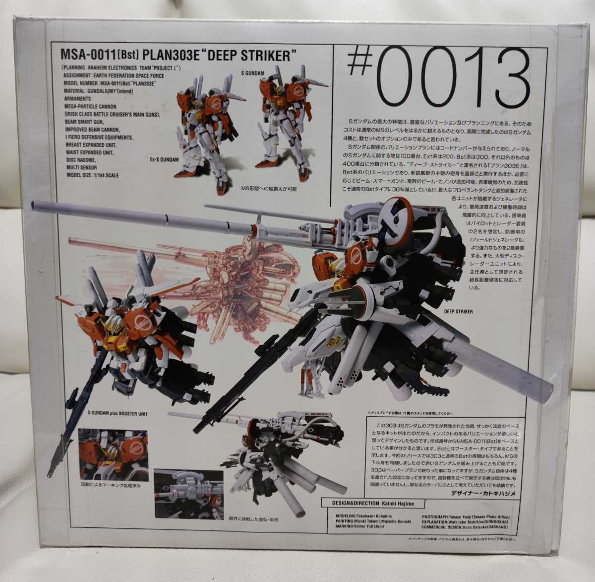 FIX GUNDAM #0013 Box with バンダイ GUNDAM FIX FIGURATION/GFF #0013