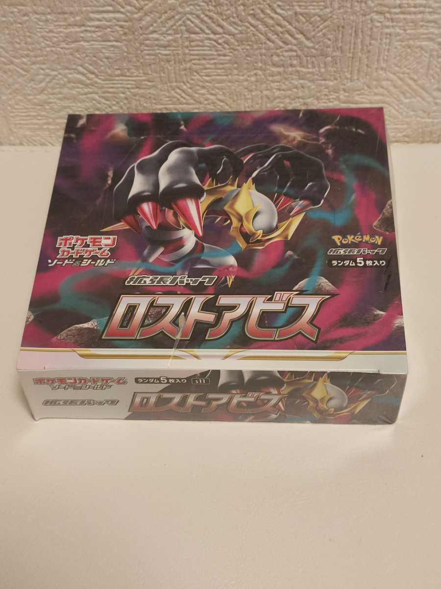 ロストアビス 新品未開封BOX シュリンク付き 【公式通販】