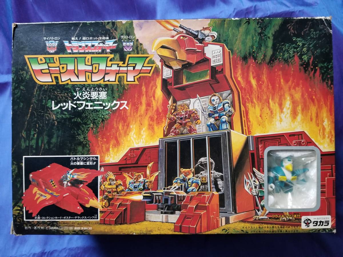 Takara Tomy - トランスフォーマー ビーストフォーマー 火炎要塞/レッドフェニックス ビーストフォーマー タカラ 火炎要塞 トランスフォーマー レッド
