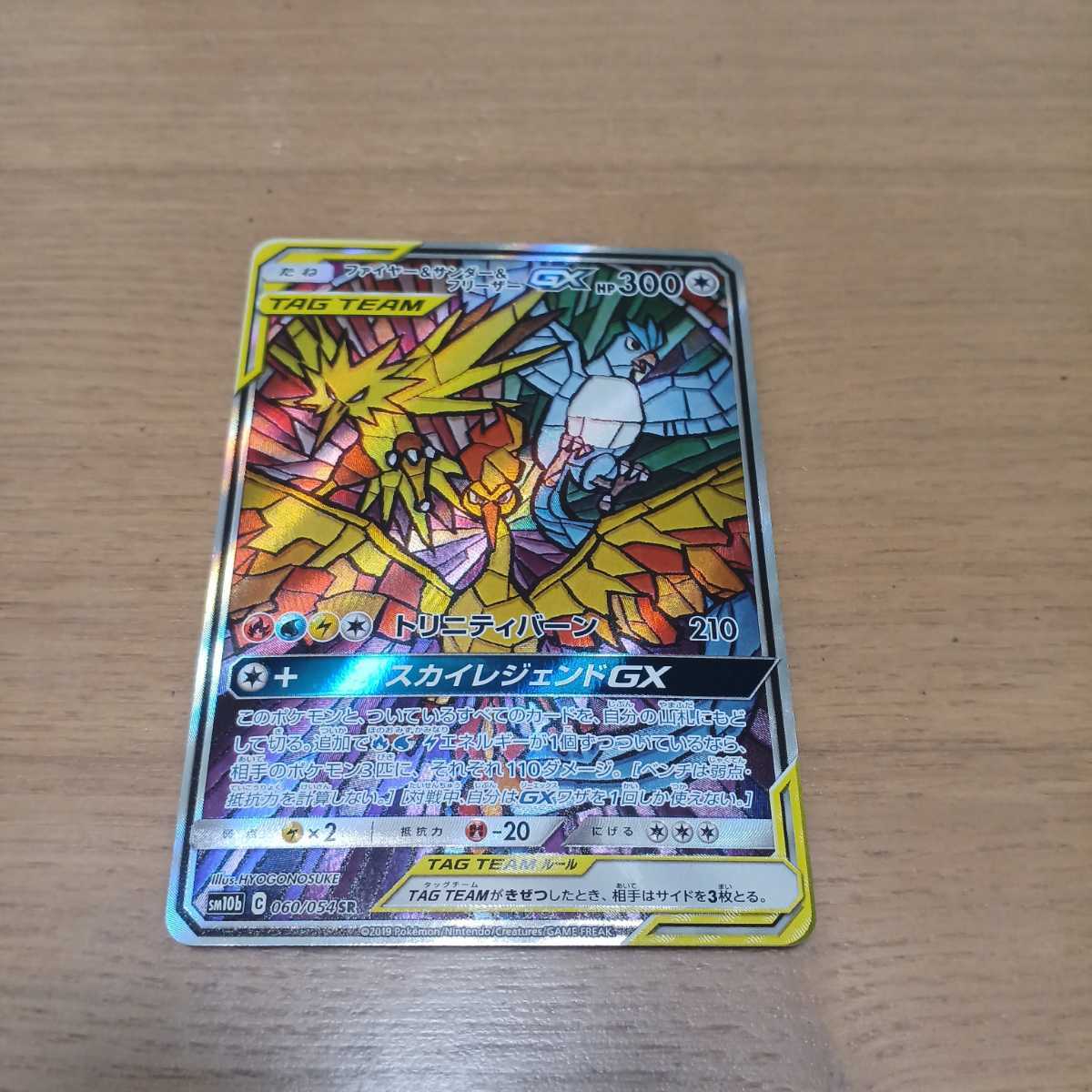 ポケモンカード ポケモンカードゲーム　ポケカ　ファイヤー&サンダー&フリーザー