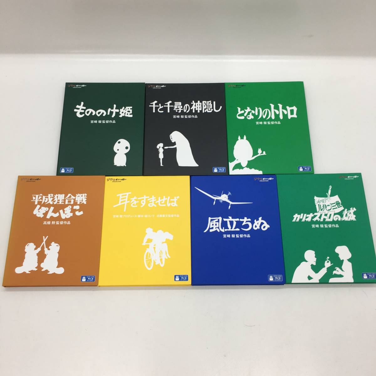 Blu-ray] 宮崎駿: DVD 宮﨑駿監督作品集 ブルーレイ Blu-ray 宮崎駿 