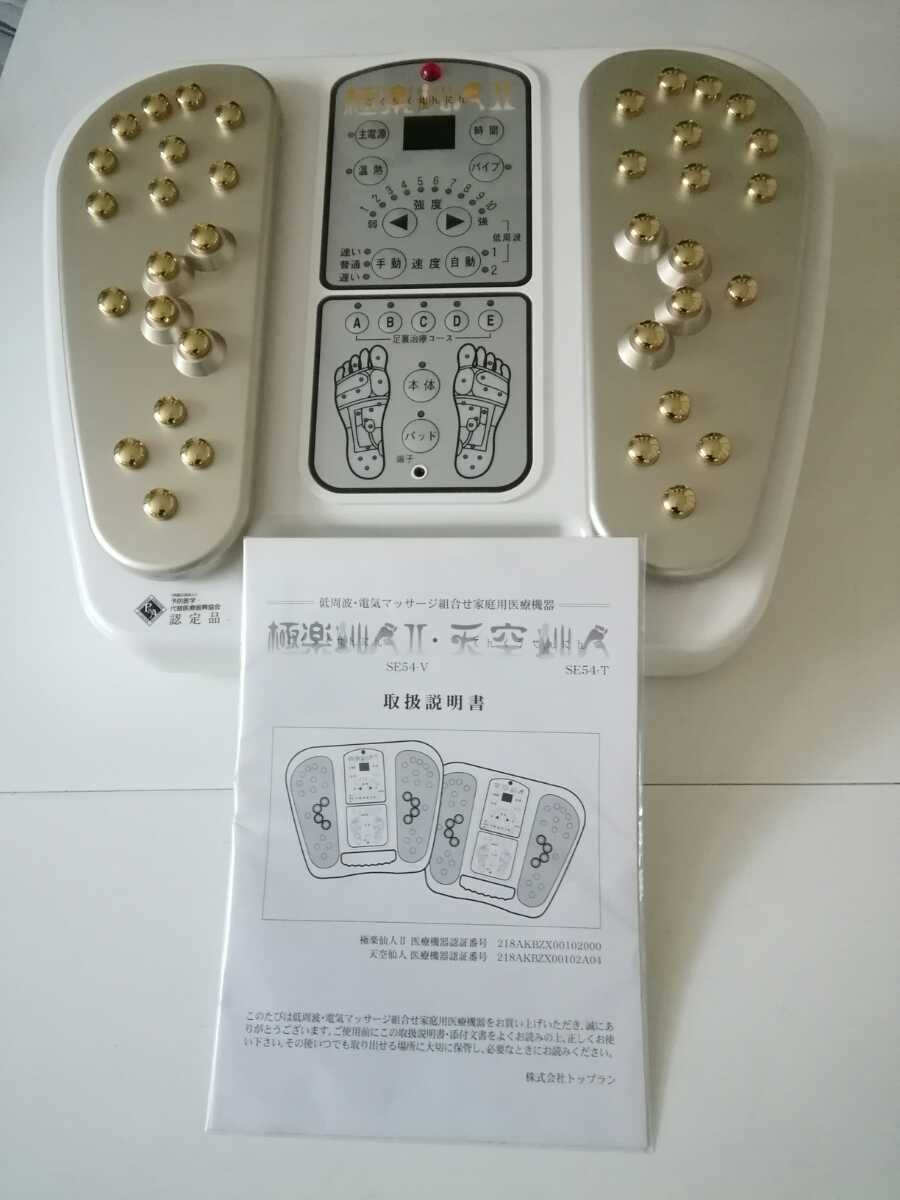 極楽仙人2 美品　動作確認、除菌清掃済み