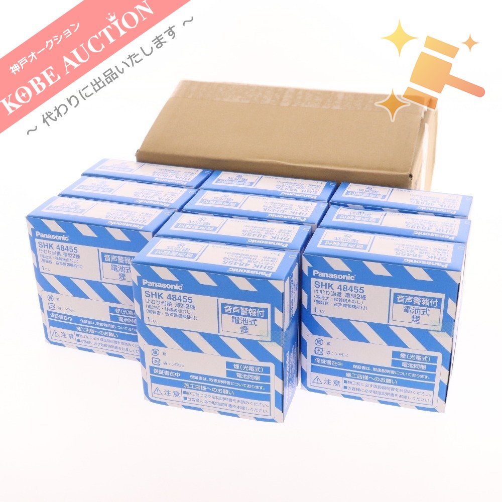 ■ Panasonic パナソニック けむり当番 薄型2種 SHK48455 警報音 音声警報機能付 10点セット まとめ売り 未