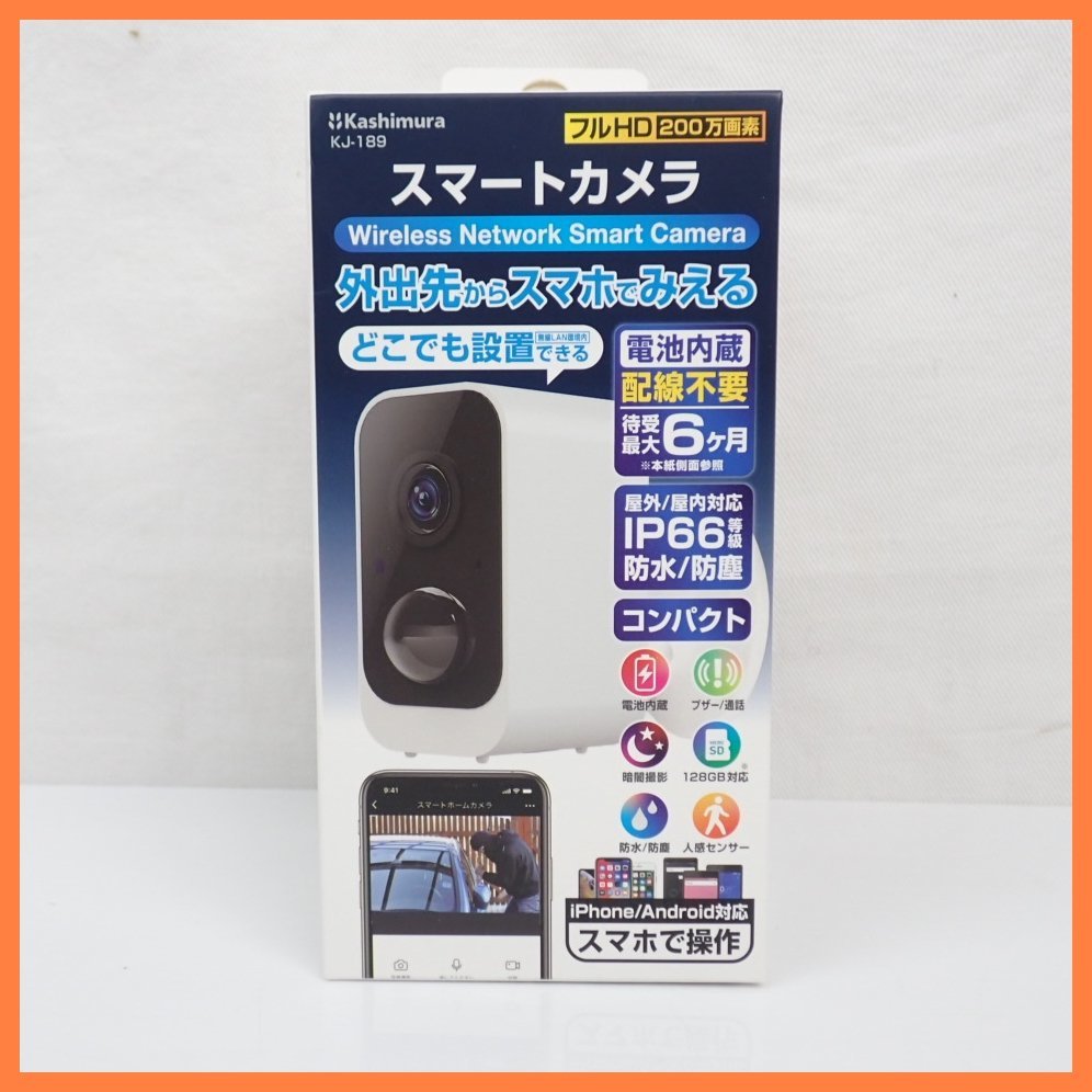 ●未開封 カシムラ ワイヤレス ネットワーク スマートカメラ KJ-189/200万画素/無線LAN/IP66防塵防水/防犯&1829200005