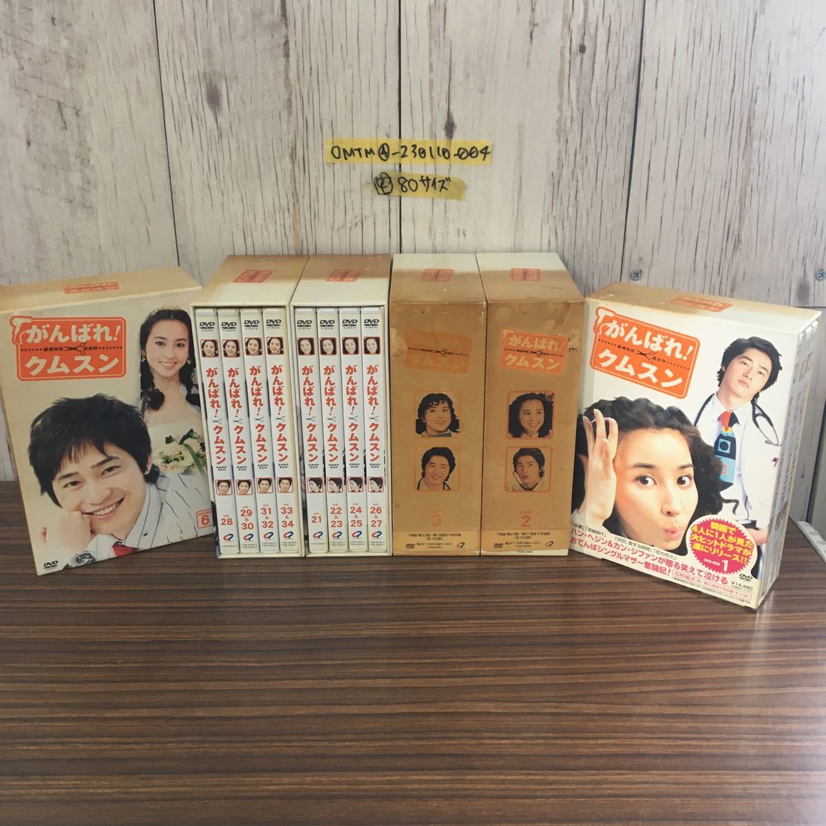 ◯DVD-BOX 1〜6 全41巻揃い がんばれ！クムスン 韓流ドラマ ソン・