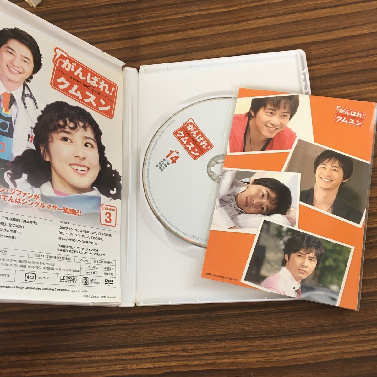 ◯DVD-BOX 1〜6 全41巻揃い がんばれ！クムスン 韓流ドラマ ソン・