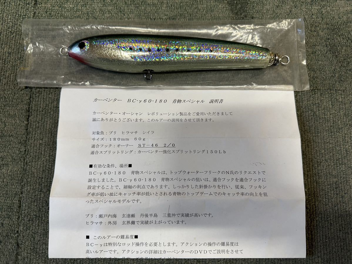 □未使用品・送料無料 カーペンター BC-γ60-180 ガンマ ブルー