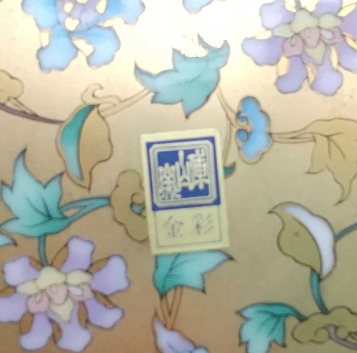 未使用・長期保管品・三段重 美濃焼 庫山窯 前畑陶器 牡丹