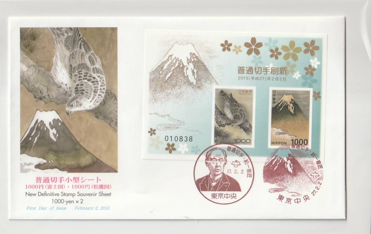 初日カバー セット-切手の専門店・ネット通販 記念切手 FDC (同梱不可