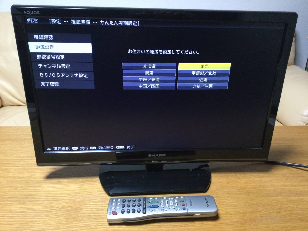 SHARP シャープ アクオス 液晶テレビ 24型　LC-22K90 2014年製 