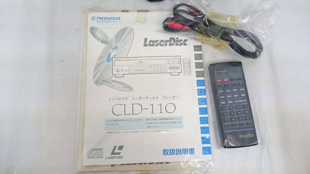 新品】パイオニア CLD-110 レーザーディスクプレーヤー/世界クラシック