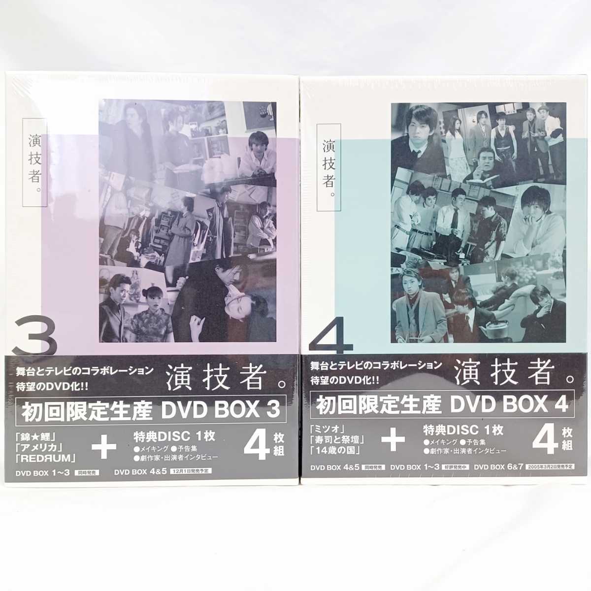 演技者。DVD-BOX 1(初回限定生産版) DVD 演技者。DVD-BOX 1(初回