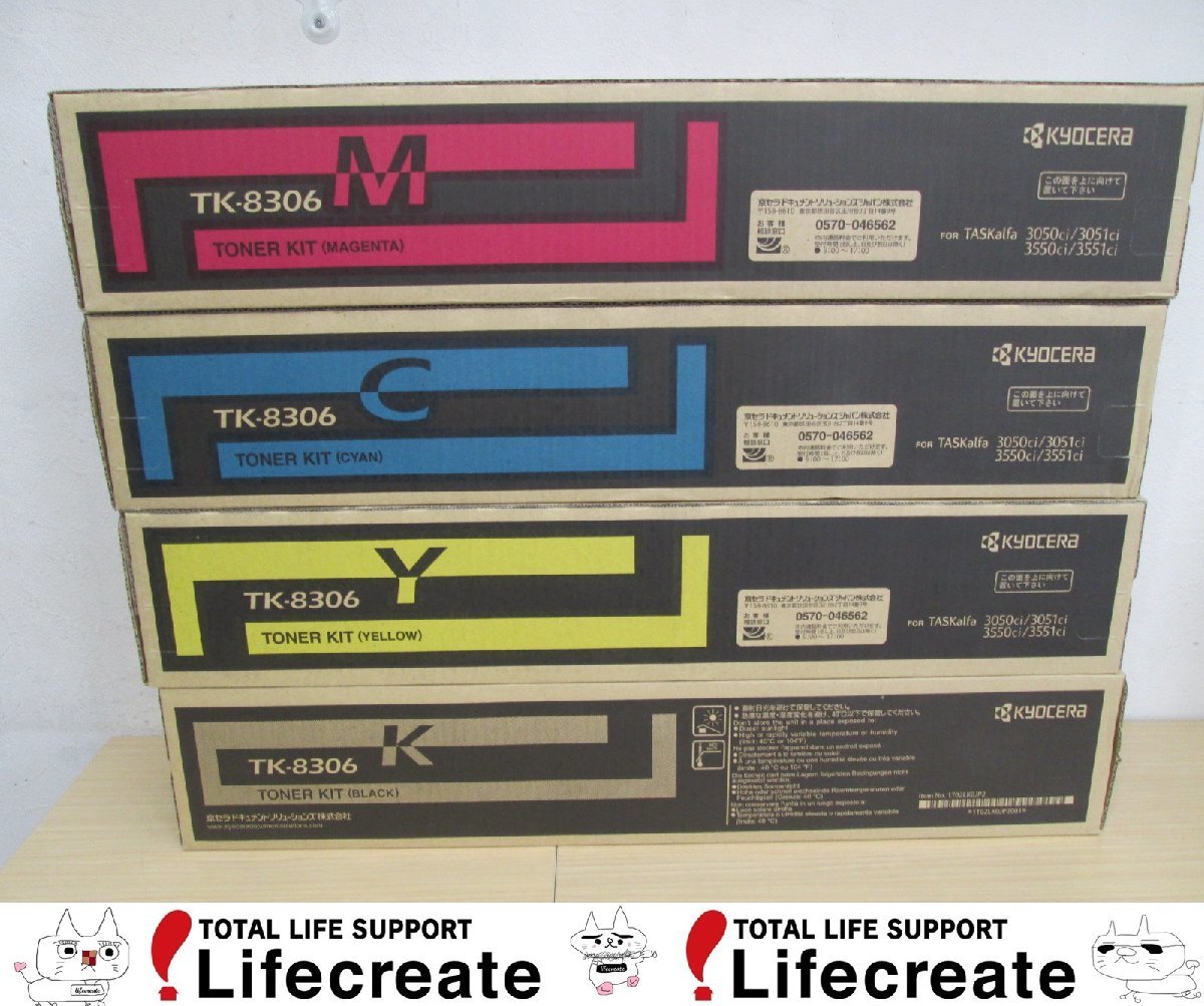 TK-8306 4色セット 京セラ ⁄ トナーキット TK-8306K ブラック 京セラ