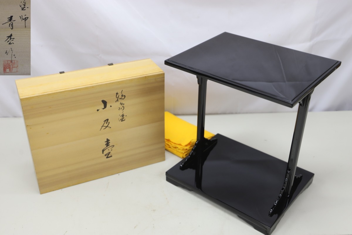 共箱 茶道具 棗 蓋付椀 ⅰ 表用一閑木賊蒔絵黒大