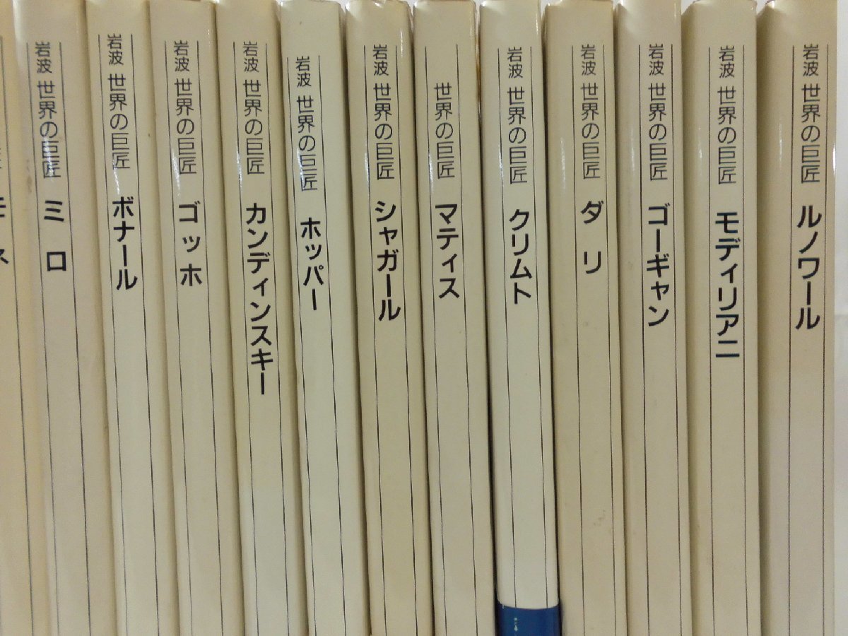 岩波 世界の巨匠 ルノワール 【公式通販】