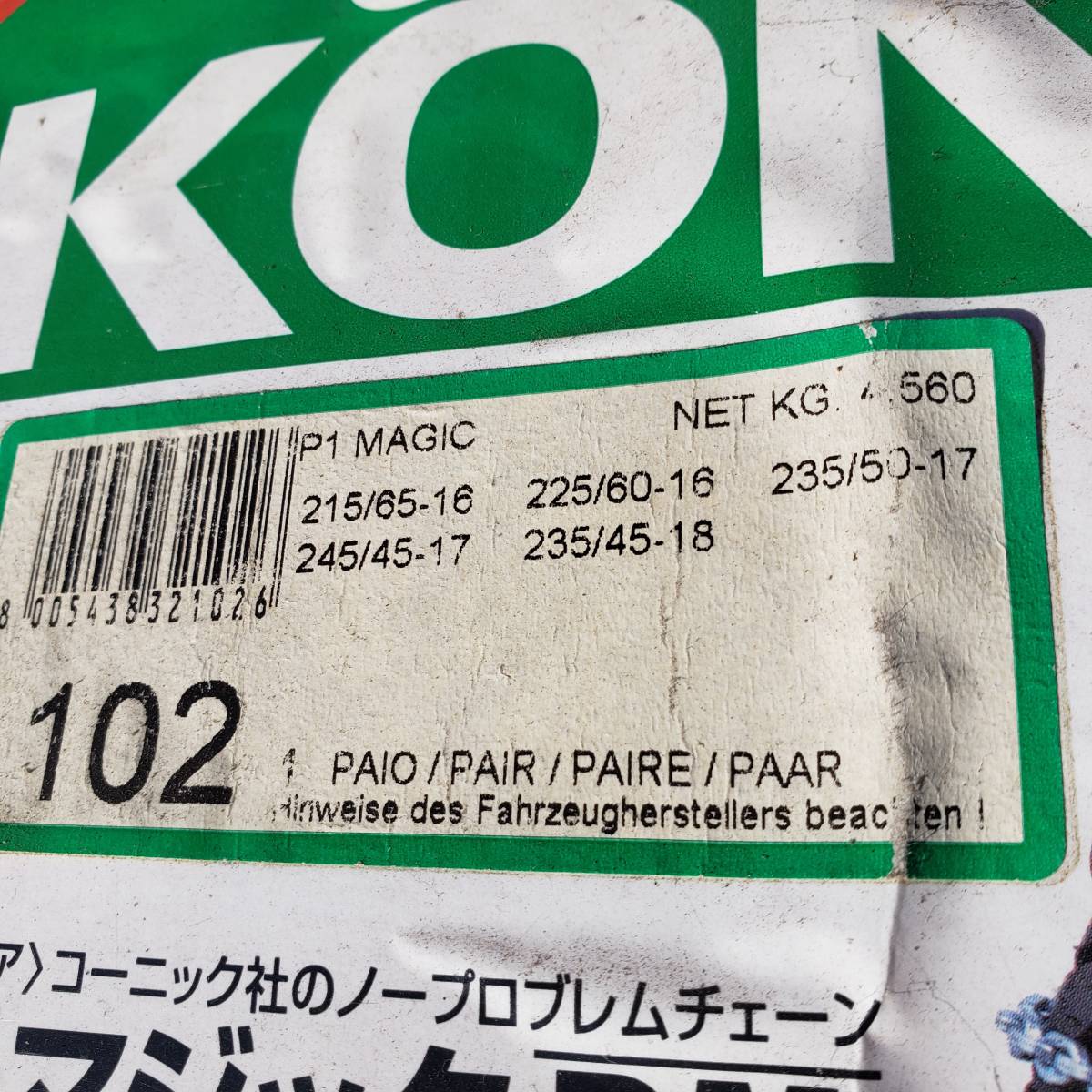 KONIG コーニック社/102/ノープロブレムチェーン P1マジック PM/美品!クイック装着30秒!ジャッキ不要/交換用・緊急時用・保管用等に! KONIG KONIG(コーニック) : 「取り付け簡単＆締め直し不要 PM M01271