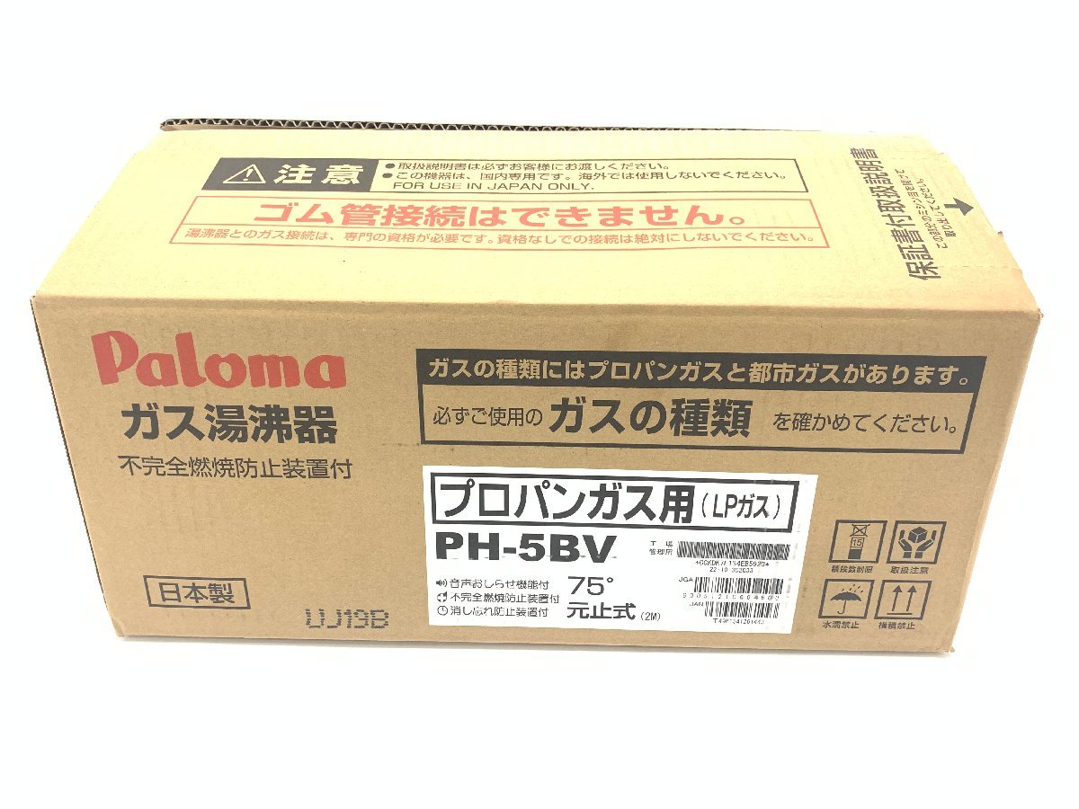 □未使用品□Paloma⁄パロマ□SlimTino⁄スリムティーノ□都市ガス 