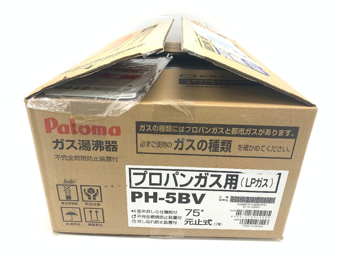 □未使用品□Paloma⁄パロマ□SlimTino⁄スリムティーノ□都市ガス 