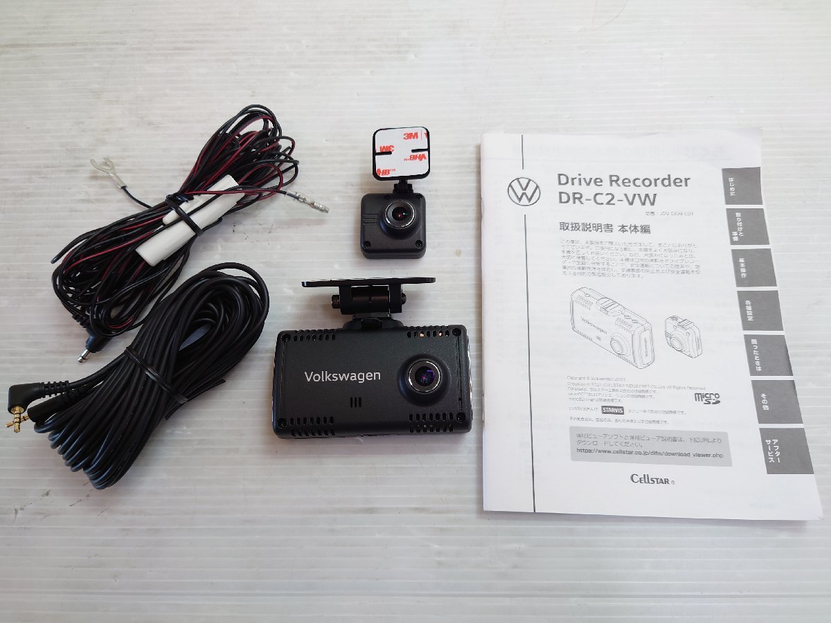 ★　【中古】VW純正　DR-C2-VW　セルスター　ドライブレコーダー前後　SDカードフォーマット済　取説有り 　★