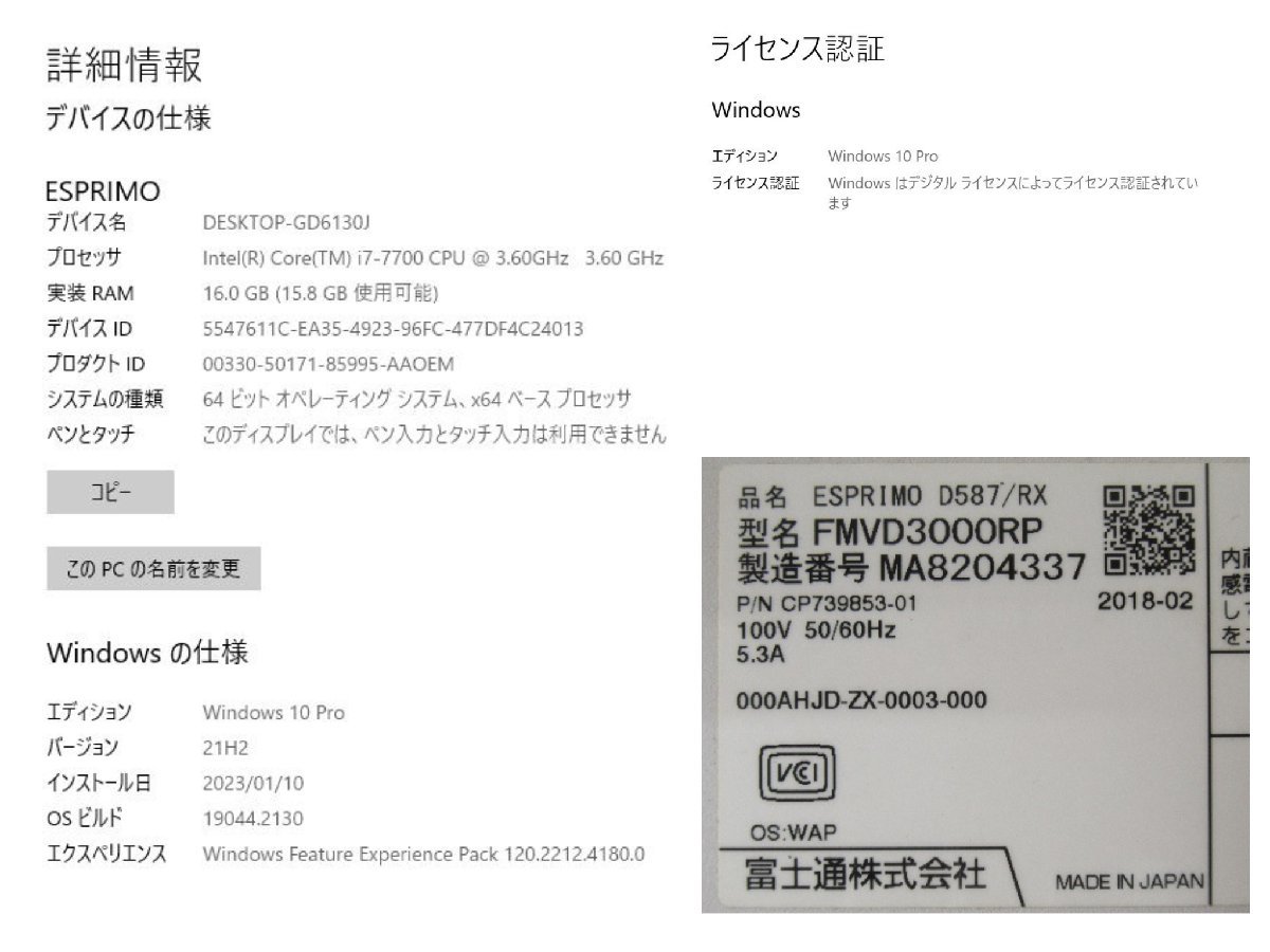 富士通 LIFEBOOK FUJITSU [16型 ノートPC | PH FMVP77J3H ⁄Core 中古