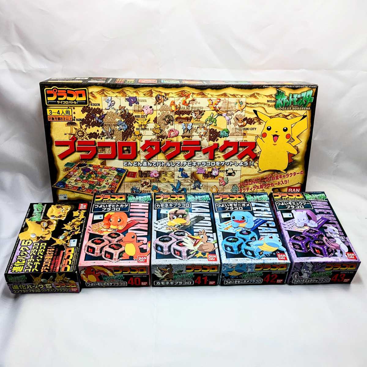 【新品未開封】ポケットモンスター　プラコロ　カモネギ　ヒトカゲ　ゼニガメ ポケットモンスター プラコロ タクティクス 1〜41の全キャラ用カード