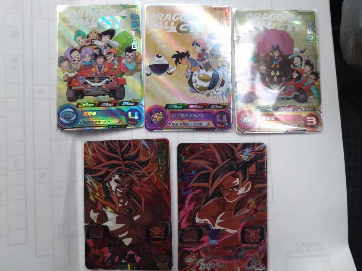 ドラゴンボールヒーローズ UGM6 CP 5種セット ブロリー 孫悟空：ゼノ 孫悟飯：GT 孫悟空：GT トランクス：GT