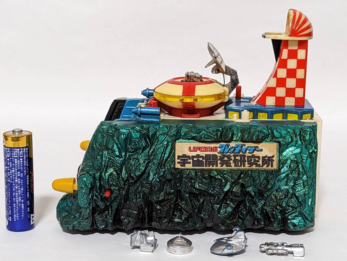 ポピニカ UFOロボグレンダイザーか基地 宇宙開発研究所 ポピニカ