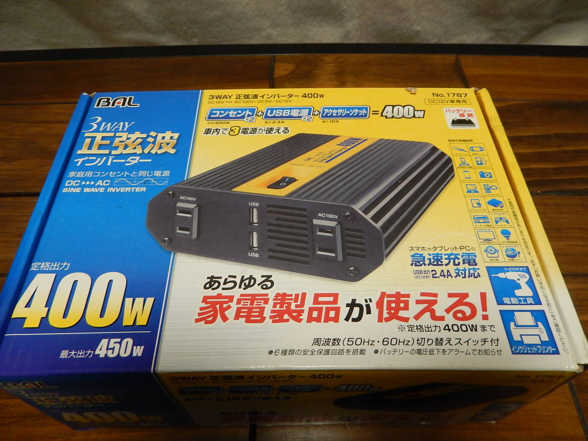 BAL 3way 正弦波 インバーター 400w 【公式通販】