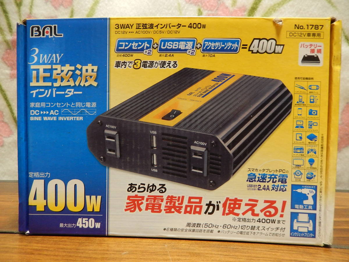 BAL 3way 正弦波 インバーター 400w 【公式通販】