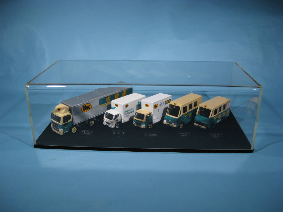 貴重 非売品 ヤマト運輸 クロネコヤマトミニカーセット H YAMATO