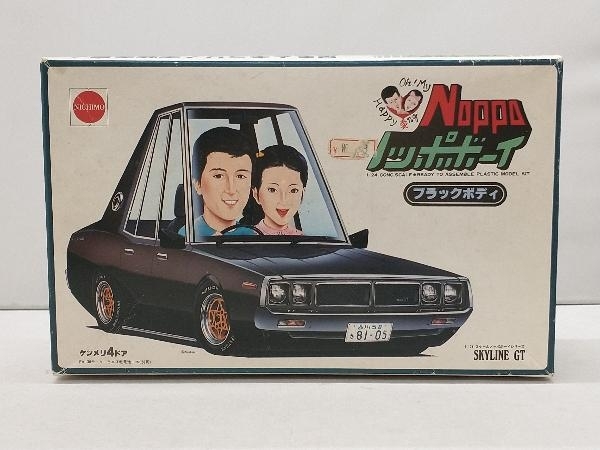 ニチモ 1/24 ケンメリ4ドア 日産 Skyline GT ノッポボーイ ブラックボディ