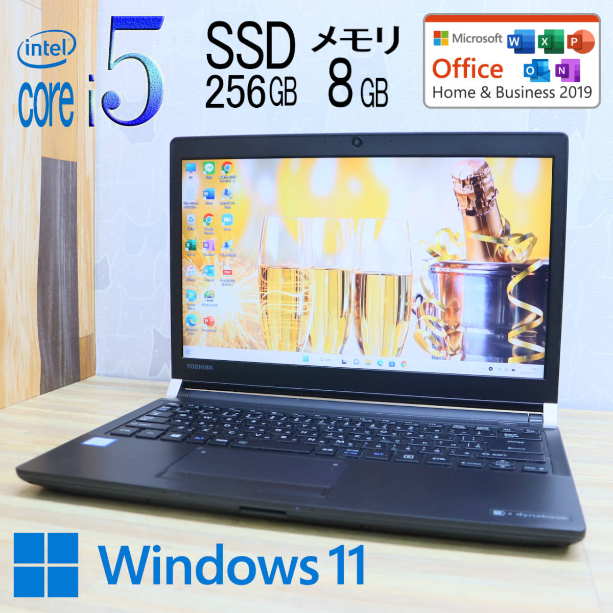Win11/オフィス/第10世代i5/メモリ8GB/SSD256GB/超美品 ☆美品 高性能6世代i5！M.2 SSD256GB メモリ8GB☆R73F Core i5-6200U